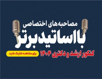 معرفی بازار کار و موقعیت های شغلی حسابداری معرفی بازار کار دوم