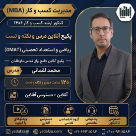 پکیج درس و نکته و تست جیمت