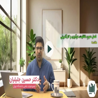 کلاس تئوری مدیریت کنکور ارشد مدیریت 1406