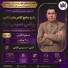 پکیج آنلاین کلاس‌های درس و نکته و تست و جمع بندی ریاضی عمومی 1 و 2