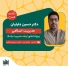 نکته و تست اصول و مبانی مدیریت از دیدگاه اسلام - ارشد مدیریت 1405