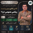 کلاس آنلاین درس و تست ریاضی عمومی 1 و 2