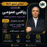 کلاس ریاضی کنکور ارشد 1406